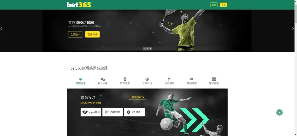 QK娛樂城|BET365娛樂城中文官方